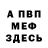 ГЕРОИН VHQ Sereja Platonow