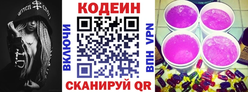 Codein Purple Drank  Купить закладки  Касли 