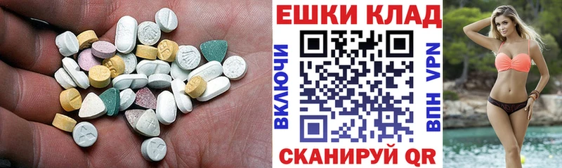 Ecstasy Дубай Купить закладки Касли