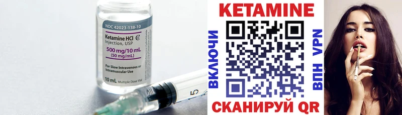 Купить где  Касли  КЕТАМИН VHQ 