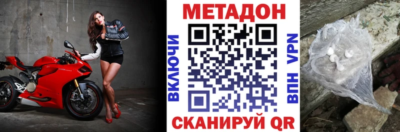 Метадон methadone  Купить закладки  Касли 