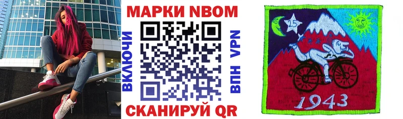 Наркотические марки 1,8мг  Купить где  Касли 